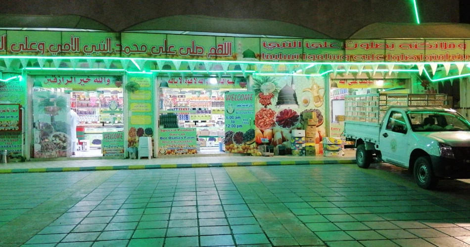 ¿Dónde comprar dátiles en Al Madinah Al Munawwarah?